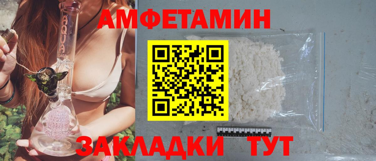Amphetamine  АМФЕТАМИН Розовый  Вход с VPN  Мценск 