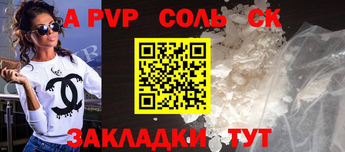 Alpha-PVP мука Мценск