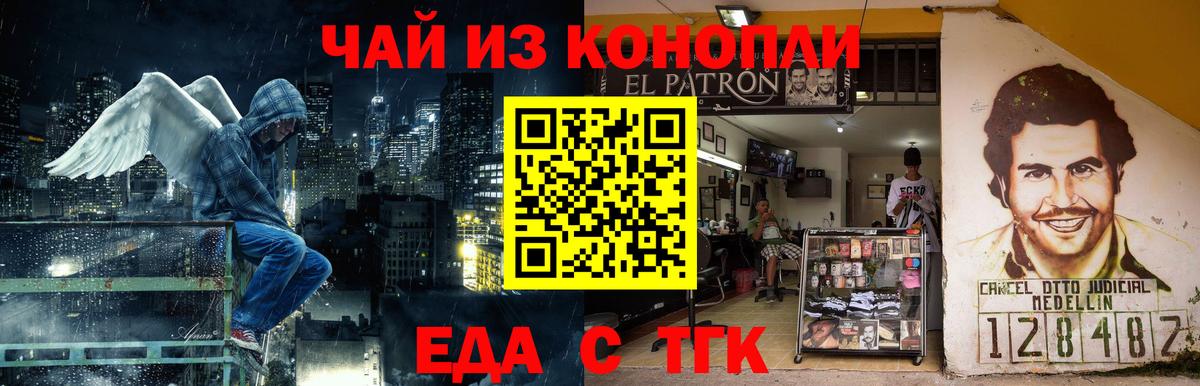 Cannafood марихуана  Вход с VPN  Мценск 