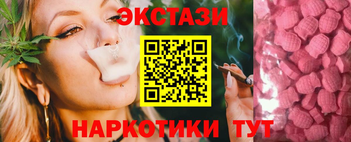 ЭКСТАЗИ VHQ Мценск