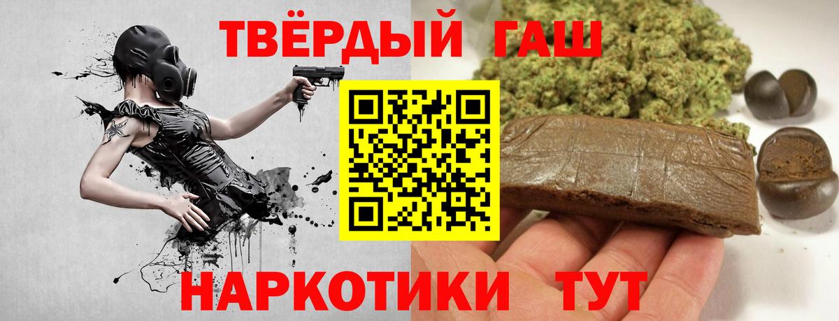 Гашиш индика сатива  ГАШИШ  Мценск  Вход с VPN  ГАШИШ гашик 