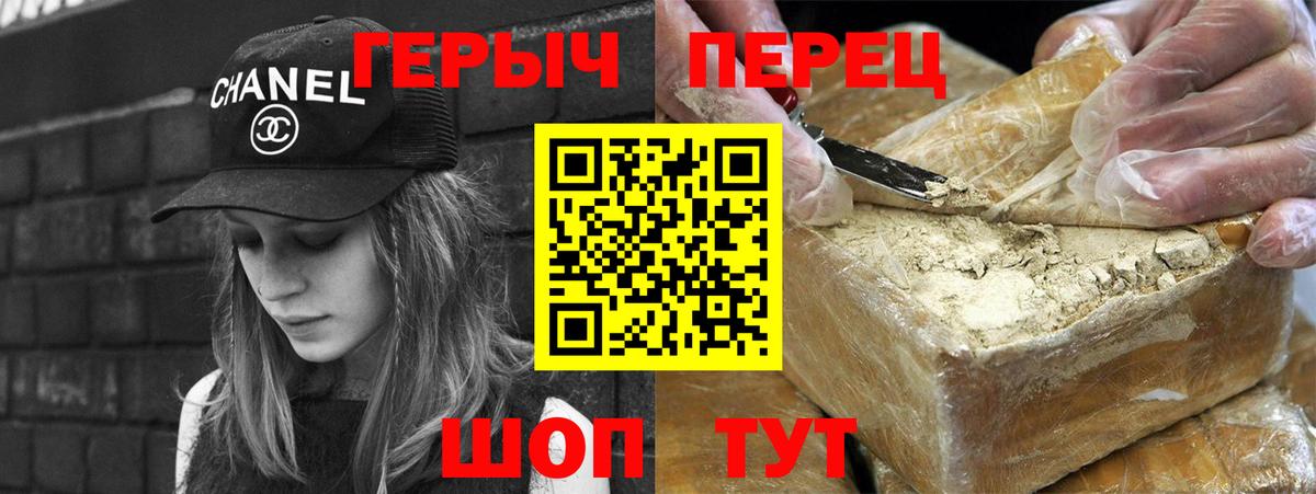 ГЕРОИН белый Мценск