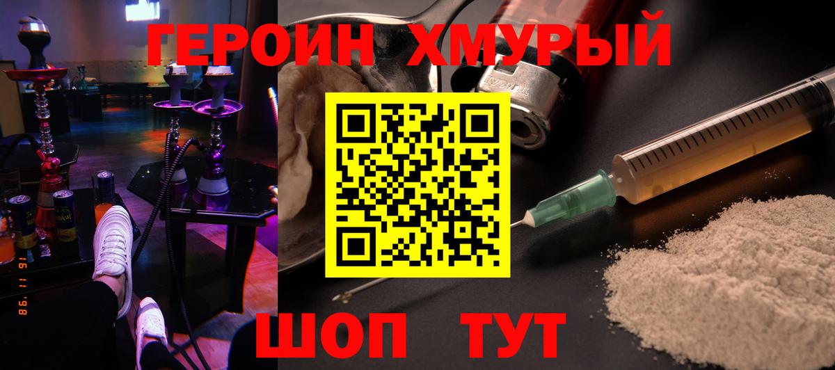 Мценск  Героин афганец  Вход с VPN 