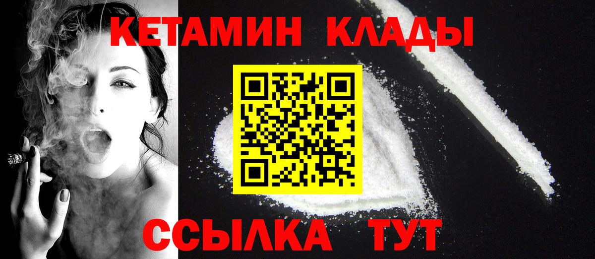 Кетамин VHQ  Кетамин ketamine  Мценск  Вход с VPN 