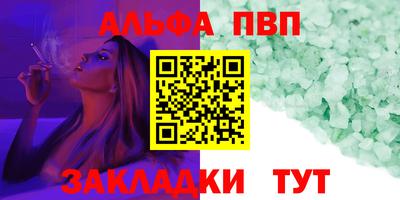 Альфа ПВП Волгодонск