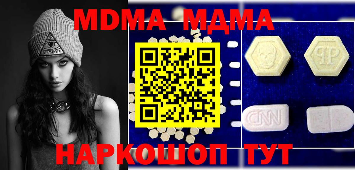 МДМА  МДМА кристаллы  Вход с VPN  Мценск 