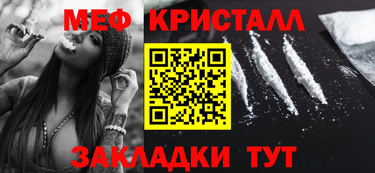 Мефедрон кристаллы  Вход с VPN  Мефедрон  Мценск  blacksprut ONION  МЕФ mephedrone  МЯУ-МЯУ 