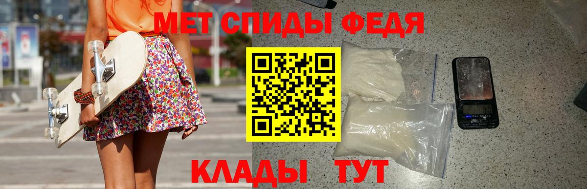 МЕТАМФЕТАМИН мет Мценск