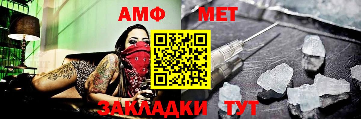 МЕТАМФЕТАМИН  Вход с VPN  Мценск  МЕТАМФЕТАМИН Декстрометамфетамин 99.9% 
