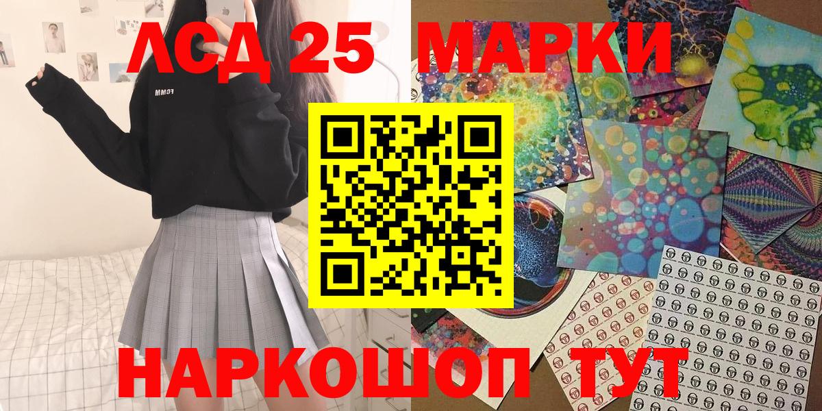 Наркотические марки 1500мкг  Наркотические марки 1500мкг  Вход с VPN  Мценск 