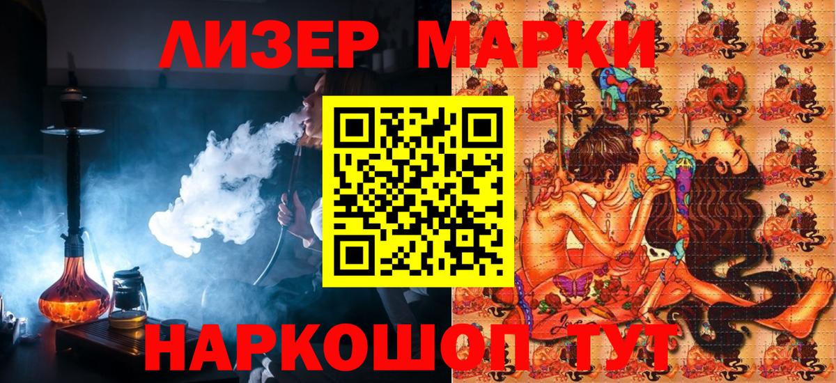 Марки 25I-NBOMe 1,8мг Мценск