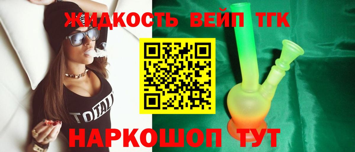 Мценск  Дистиллят ТГК концентрат  ТГК THC oil  Вход с VPN 